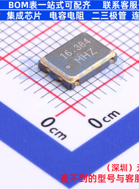 有源晶振 CJO03-163843320B30 SMD7050-4P CJ(江苏长电/长晶)