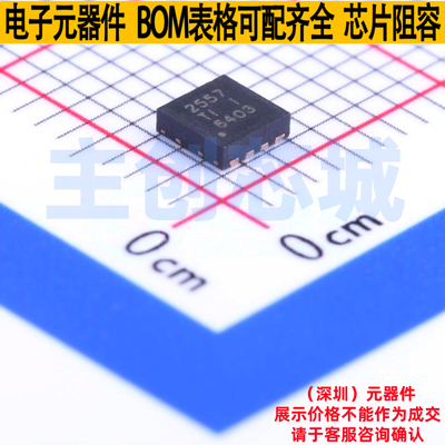 功率电子开关 TPS2557DRBT SON-8 TI/德州 电子元件配单全新原装