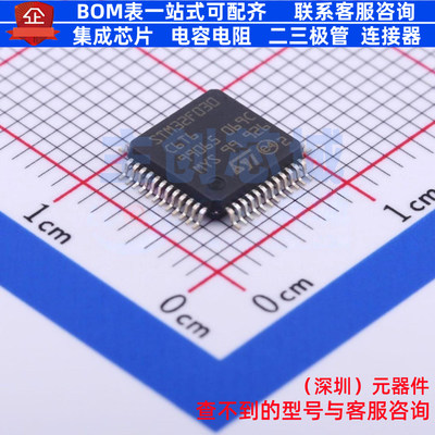 单片机(MCU/MPU/SOC) STM32F030C6T6TR LQFP-48 意法半导体 原装
