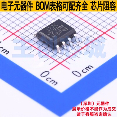 精密运放 TLC277CD SOIC-8 TI/德州 电子元器件配单全新原装