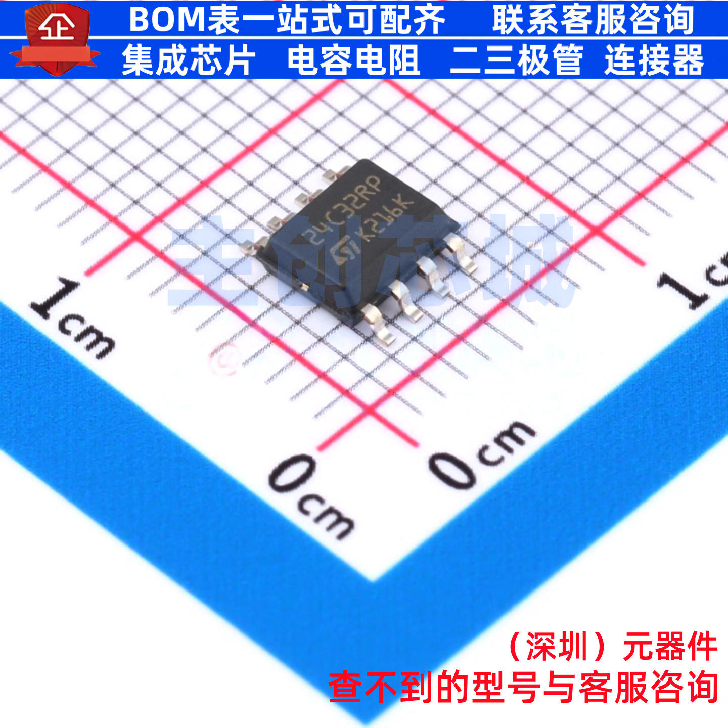 EEPROM M24C32-RMN6P SOIC-8 意法半导体 电子元器件配单全新原装