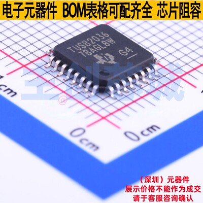 USB集线器 TUSB2036VFR LQFP-32 TI/德州 电子元器件配单全新原装
