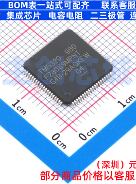 单片机(MCU/MPU/SOC) TMS320F28069MPNT LQFP-80 TI/德州 元器件