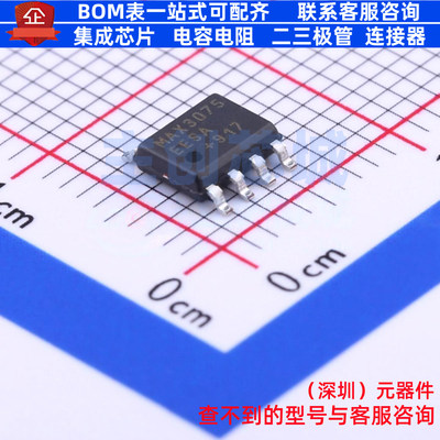 RS-485/RS-422芯片 MAX3075EESA+T SO-8 MAXIM(美信) 电子元器件