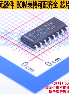 RS-485/RS-422芯片 SN75LBC173AD SOIC-16 TI/德州 电子元件配单