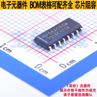 RS-485/RS-422芯片 SN75LBC173AD SOIC-16 TI/德州 电子元件配单