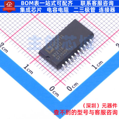 ADC/DAC芯片 ADE7933ARIZ SOIC-20 ADI(亚德诺) 电子元件全新原装