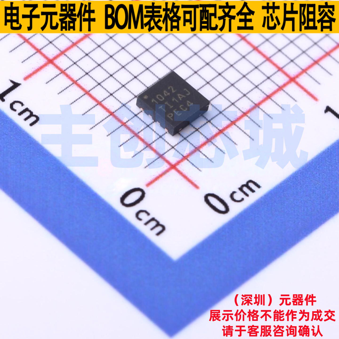 CAN收发器 TCAN1042DRBRQ1 VSON-8 TI/德州 电子元件配单全新原装