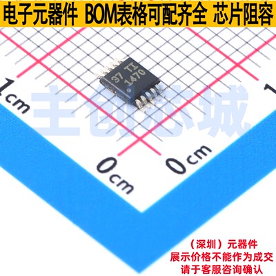 RS-485/RS-422芯片 SN65HVD1470DGSR VSSOP-10 TI/德州 全新原装