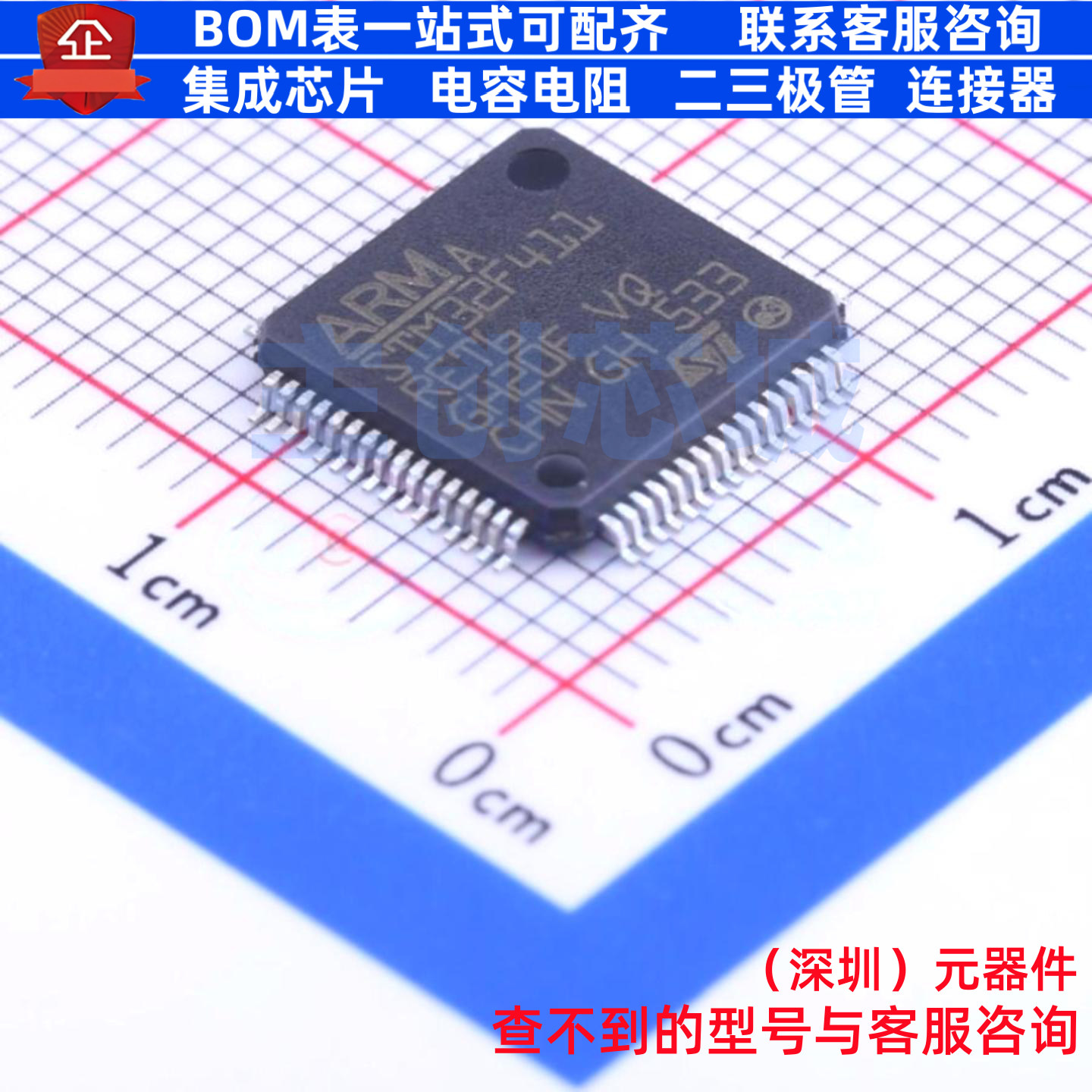 单片机(MCU/MPU/SOC) STM32F411RET6 LQFP-64 意法半导体 元器件