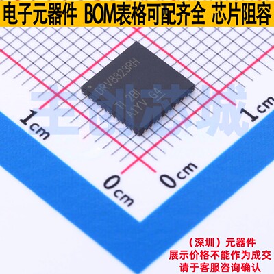 栅极驱动芯片 DRV8323RHRGZR VQFN-48 TI/德州 电子元件全新原装
