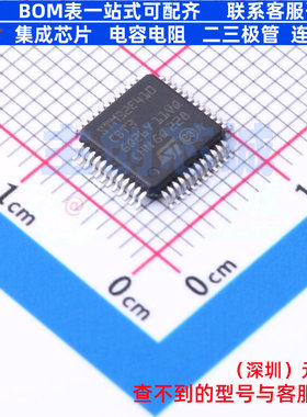 单片机(MCU/MPU/SOC) STM32F410CBT3 LQFP-48 意法半导体 元器件