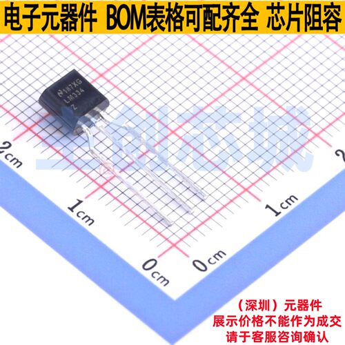 电流源/恒流源 LM334Z/LFT1 TO-92 TI/德州 电子元件配单全新原装