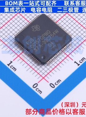 单片机(MCU/MPU/SOC) F2800157QPNRQ1 LQFP-80 TI/德州 全新原装