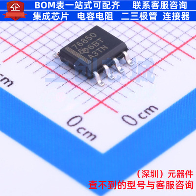 线性稳压器(LDO) TPS76850QD SOIC-8 TI/德州 电子元器件全新原装