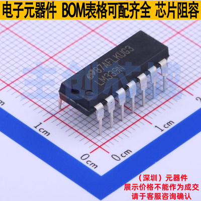 比较器 LM339N/NOPB PDIP-14 TI/德州 电子元器件配单全新原装