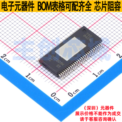 音频功率放大器 TAS6424LQDKQRQ1 HSSOP-56 TI/德州 电子元件配单