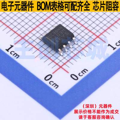 AC-DC控制器和稳压器 UC3844D8 SOIC-8 TI/德州 电子元件全新原装