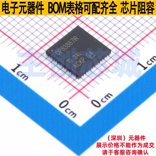 以太网收发器 DP83867IRRGZT VQFN-48 TI/德州 电子元件全新原装
