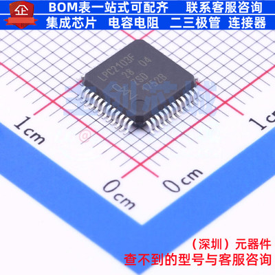 单片机(MCU/MPU/SOC) LPC2103FBD48,151 LQFP-48 安世 电子元器件