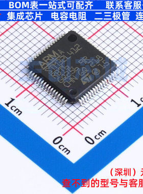 单片机(MCU/MPU/SOC) STM32L412RBT6 LQFP-64 意法半导体 元器件