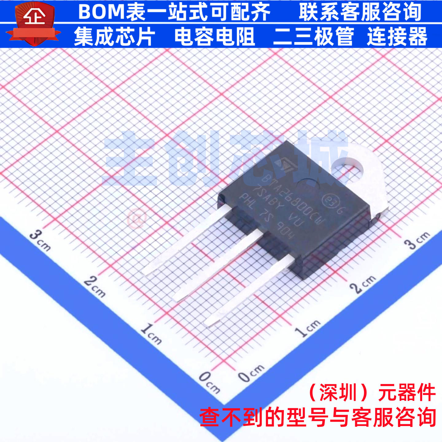 晶闸管(可控硅)/模块 BTA26-800CWRG TOP-3 意法半导体 全新原装