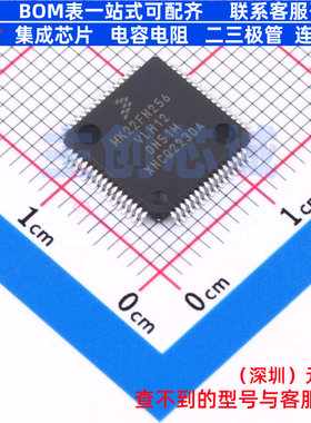 单片机(MCU/MPU/SOC) MK22FN256VLH12 LQFP-64 安世 电子元件配单