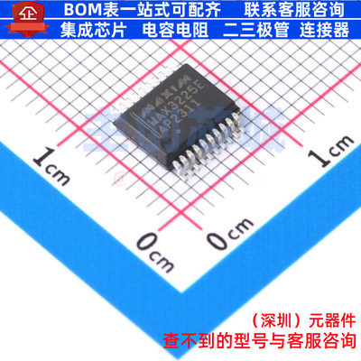 RS232芯片 MAX3225EAP SSOP-20 MAXIM(美信) 电子元器件全新原装