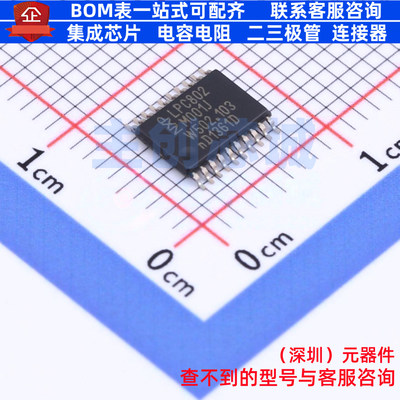 单片机(MCU/MPU/SOC) LPC802M001JDH20J TSSOP-20 安世 全新原装
