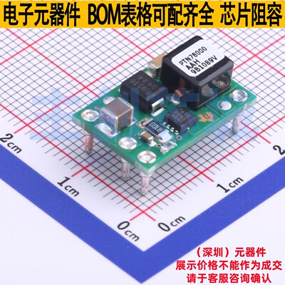 隔离电源模块 PTN78000AAH DIP-5 TI/德州 电子元件配单全新原装