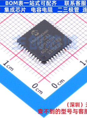 数字信号处理器(DSP/DSC) dsPIC33EP512GM604-I/PT TQFP-44 MICRO