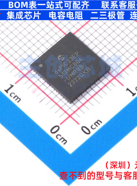 数字信号处理器(DSP/DSC) dsPIC33EP512MC806-I/MR QFN-64 MICROC