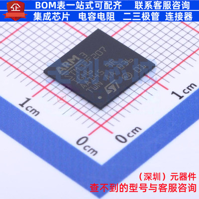 单片机(MCU/MPU/SOC) STM32F207IGH6 UFBGA-201 意法半导体 原装