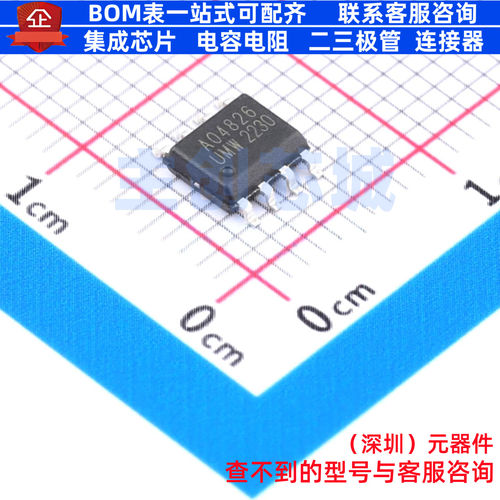 场效应管(MOSFET) AO4826 SOP-8 电子元器件配单全新原装