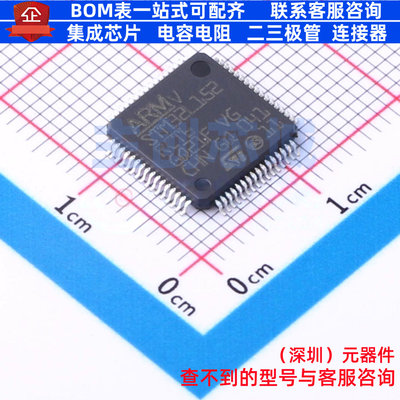 单片机(MCU/MPU/SOC) STM32L152RCT6 LQFP-64 意法半导体 元器件