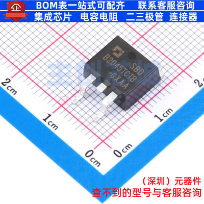 肖特基二极管 SBDB2045TCTB TO-263-2L CJ(江苏长电/长晶) 元器件