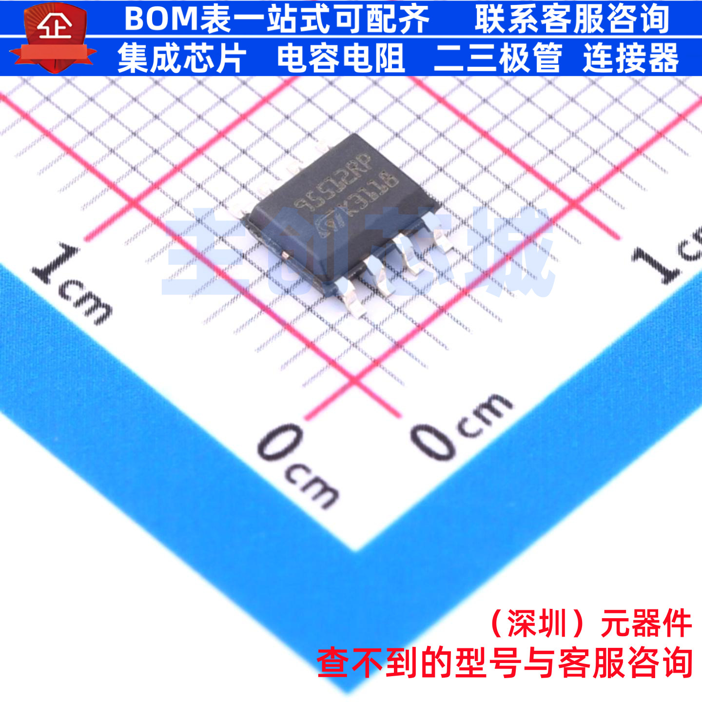 EEPROM M95512-RMN6P SOIC-8 意法半导体 电子元器件配单全新原装