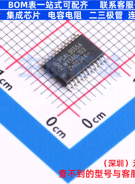 I/O扩展器 PCAL9555APW,118 TSSOP-24 安世 电子元件配单全新原装