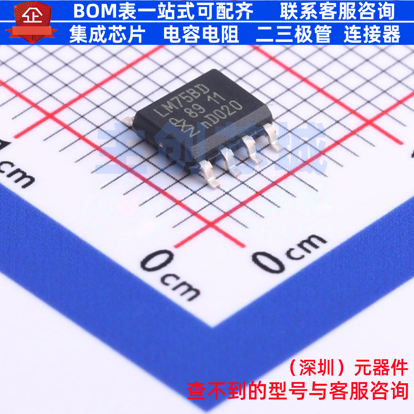 温度传感器 LM75BD,118 SOIC-8 安世 电子元器件配单全新原装