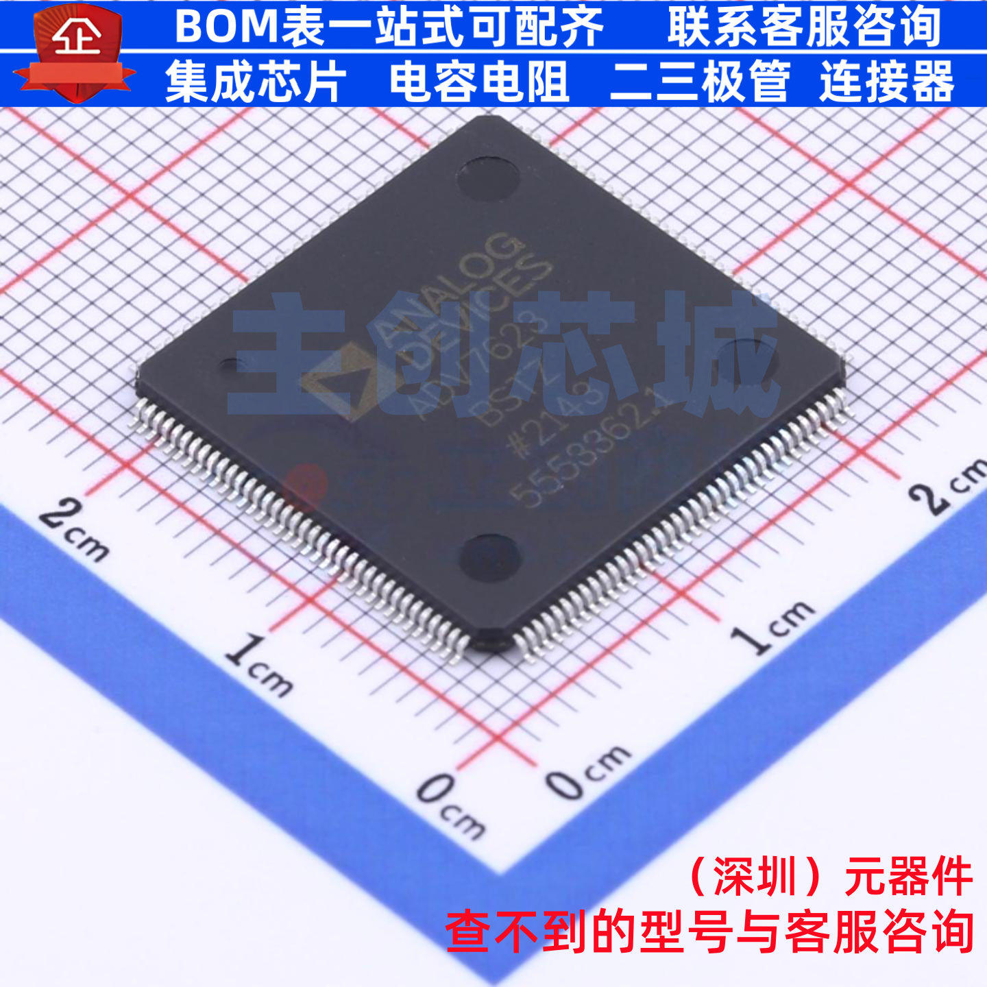 接口芯片 ADV7623BSTZ LQFP-144 ADI(亚德诺) 电子元器件全新原装