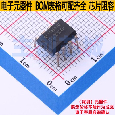 精密运放 TLC2652CP PDIP-8 TI/德州 电子元器件配单全新原装