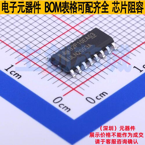 达林顿晶体管阵列 ULN2003ADR SOIC-16 TI/德州 电子元件全新原装
