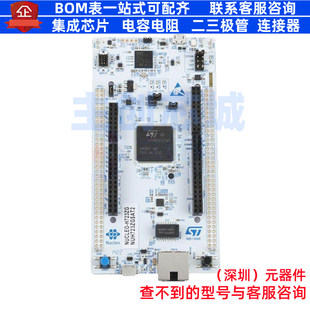 开发板 NUCLEO-H723ZG - 意法半导体 电子元器件配单全新原装