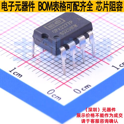精密运放 OPA2277PA DIP-8 TI/德州 电子元器件配单全新原装