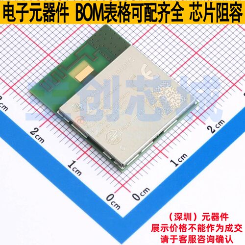 无线收发芯片 CC3220MODASM2MONR SMD-63P TI/德州 电子元件配单