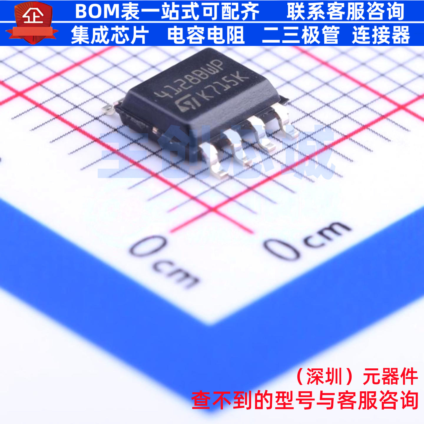 EEPROM M24128-BWMN6TP SOIC-8 意法半导体 电子元件配单全新原装