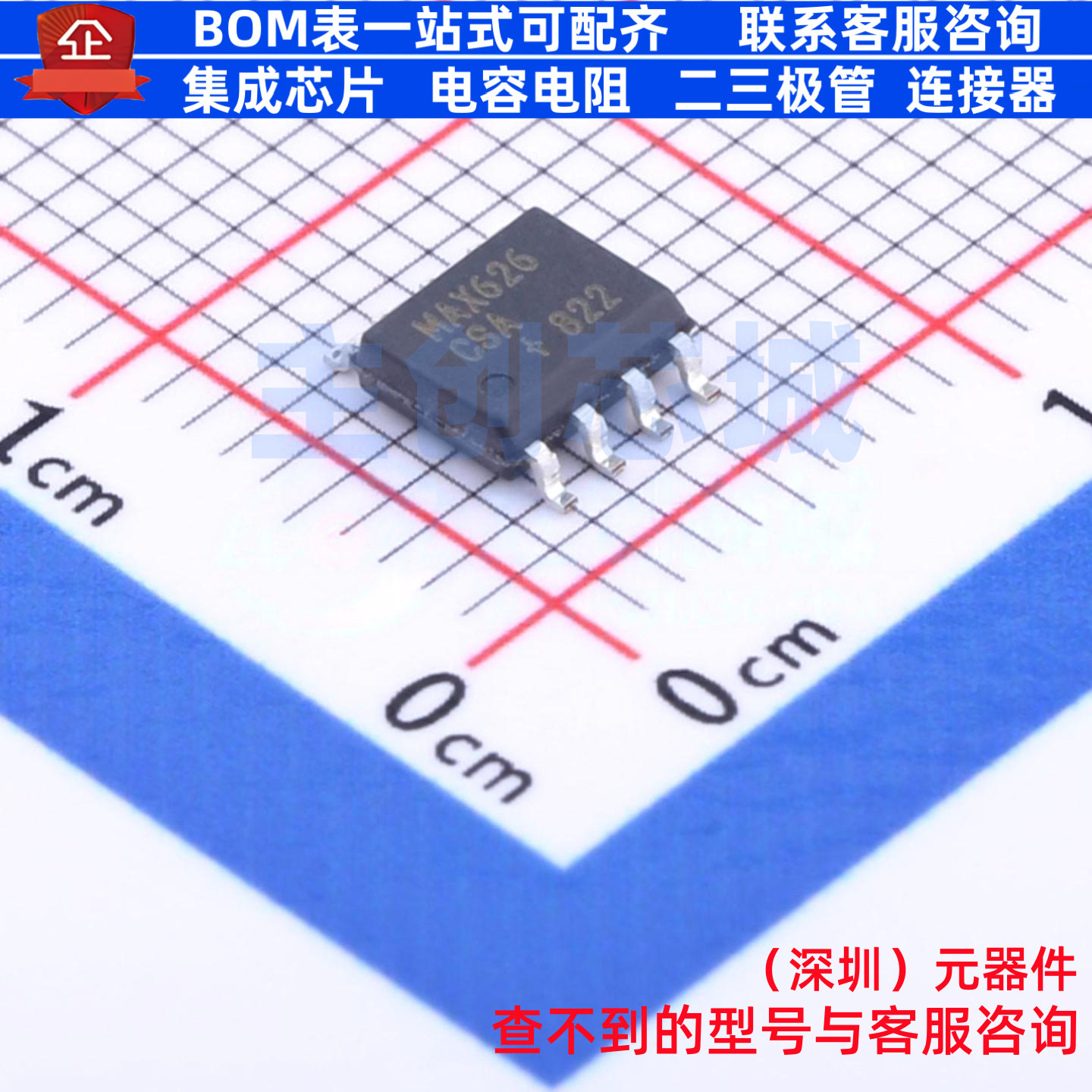 栅极驱动芯片 MAX626CSA+ SOIC-8 MAXIM(美信) 电子元件全新原装