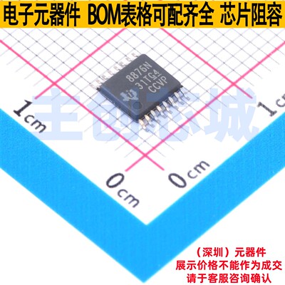 有刷直流电机驱动芯片 DRV8876NPWPR HTSSOP-16 TI/德州 全新原装