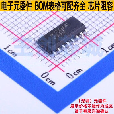 RS-485/RS-422芯片 DS3487MX/NOPB SOIC-16 TI/德州 电子元件配单