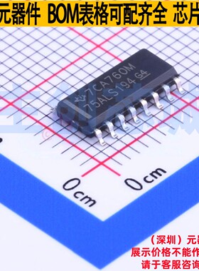 RS-485/RS-422芯片 SN75ALS194DR SOIC-16 TI/德州 电子元件配单
